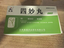 [紫鑫] 四妙丸6g*24袋/盒 曬單實(shí)拍圖