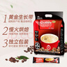 西貢越南進(jìn)口三合一速溶原味咖啡900g(18gx50條) 曬單實(shí)拍圖