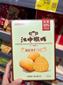 江中猴姑養胃有糖酥性猴頭菇餅干960g送禮盒老人營(yíng)養品辦公室早餐休閑零食 曬單實(shí)拍圖