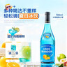 路易布蘭登（LOUIS BRANDON）洋酒藍橙味力嬌酒21度700ML1瓶利口酒果味調酒基酒雞尾酒微醺配制 曬單實(shí)拍圖