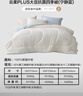 水星家紡被子冬被60%大豆被纖維被冬季被子加厚保暖被芯200x230cm約6.2斤 曬單實(shí)拍圖