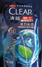 清揚男士去屑洗發(fā)水活力運動(dòng)900g凈屑止癢薄荷洗頭膏京東自營(yíng)熱門(mén)商品 曬單實(shí)拍圖