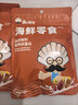 漁大叔 即食帶籽皮皮蝦肉蝦爬子肉48g高蛋白高鈣海味零食特產(chǎn)休閑零食 曬單實(shí)拍圖