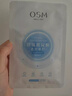 歐詩(shī)漫（OSM）玻尿酸水潤隱形面膜補水保濕免洗貼片面膜滋潤沁潤修護面膜護膚品 20片 曬單實(shí)拍圖
