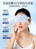 FIT MOMENT葉黃素蒸汽眼罩熱敷緩解眼疲勞眼干眼澀發(fā)熱敷貼遮光睡眠護眼50片 曬單實(shí)拍圖