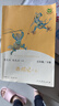 三國演義 人教版快樂(lè )讀書(shū)吧五年級下冊 曹文軒、陳先云主編 語(yǔ)文教科書(shū)配套書(shū)目 曬單實(shí)拍圖