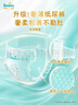 幫寶適類(lèi)胎脂新一級幫新生兒嬰兒防漏超薄紙尿褲M(mǎn)42尿不濕尿褲 曬單實(shí)拍圖