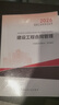 注冊監理工程師2026教材土建 監理師教材網(wǎng)課真題土建交通水利考點(diǎn)魔煉全套優(yōu)路教育視頻題庫課件監理師考試用書(shū) 土建四科】6本教材+4本試卷+精講課程 曬單實(shí)拍圖