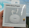 OPPO Enco Free4 真無(wú)線(xiàn)入耳式藍牙耳機降噪耳機翻譯耳機通用蘋(píng)果華為小米手機 珠光白 曬單實(shí)拍圖