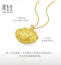 周生生黃金吊墜 足金長(cháng)命鎖寶寶禮物不含項鏈09300P 計價(jià) 3.35克 曬單實(shí)拍圖