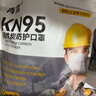 青霄 KN95活性炭口罩 30只獨立包裝 9+1層 帶呼吸閥加厚防護工業(yè)粉塵專(zhuān)用防灰粉塵防霧霾甲醛防異味 曬單實(shí)拍圖