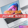 奈我國行【2026新款英特爾+酷睿i7】筆記本電腦高性能超薄輕薄本網(wǎng)課商務(wù)辦公設計游戲本大學(xué)生手提AI 英特爾15代14英寸+全面屏+抗藍光-銀 16G內存+512G超速固態(tài)硬盤(pán) 曬單實(shí)拍圖