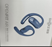 韶音（SHOKZ）【補貼立減15%】OpenFit Air開(kāi)放式掛耳式藍牙耳機不入耳久戴不痛耳機運動(dòng)跑步騎行非骨傳導玄武黑 曬單實(shí)拍圖