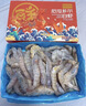 鮮京采 50/60厄瓜多爾白蝦 去冰凈重3.3斤 82-99只/盒  曬單實(shí)拍圖