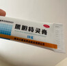 [黑寶]熊膽痔靈膏 10g 3盒裝 清熱解毒 消腫止痛 斂瘡生肌 止癢 止血 用于內外痔 或伴少量出血 曬單實拍圖