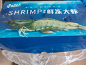 東上御品 國產(chǎn)青島大蝦 特大號白蝦 2030規格 凈重3斤 盒裝活凍 曬單實(shí)拍圖