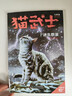 貓武士七部曲（全6冊）破滅守則 兒童文學(xué)動(dòng)物小說(shuō)自主閱讀生存勇氣成長(cháng)勵志 奇幻冒險小說(shuō) 中小學(xué)生青少年提升寫(xiě)作作文能力 課外書(shū)王芳推薦  曬單實(shí)拍圖