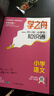 學(xué)之舟小學(xué)知識通數學(xué)手冊張老師推薦語(yǔ)文數學(xué)英語(yǔ)雪初中知識點(diǎn)匯總大全六年級小升初知識點(diǎn)匯總大集結1-6年級全國人教蘇教北師通用配套教材課外峰工具書(shū)旗艦店 【小學(xué)3冊】語(yǔ)文+數學(xué)+英語(yǔ) 曬單實(shí)拍圖