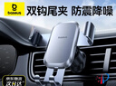 倍思 車(chē)載手機支架 汽車(chē)導航支架出風(fēng)口固定器 汽車(chē)用品車(chē)內飾品小件 曬單實(shí)拍圖