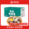 京覓新鮮無(wú)抗鵪鶉蛋 生鮮蛋 健康好蛋 63枚/盒 源頭直發(fā) 曬單實(shí)拍圖