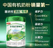 伊利金領(lǐng)冠塞納牧有機A2β-酪蛋白奶粉3段(12-36月)800g*1罐 首款HMO 曬單實(shí)拍圖