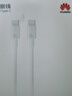 華為（HUAWEI）6A數據線(xiàn)充電線(xiàn) USBType-C轉USBType-C/線(xiàn)長(cháng)1.8m/高品質(zhì)線(xiàn)芯原裝 白色CC800 曬單實(shí)拍圖