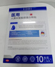 EDRI醫用面膜械字號補水修復冷敷貼醫美術(shù)后補水曬后修復屏障敷料3盒 曬單實(shí)拍圖