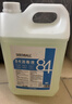 SEEDBALL次氯酸鈉 84消毒液5L/桶家用商用消毒水衣物漂白潔廁含氯除菌環(huán)境 曬單實(shí)拍圖