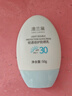 澳蘭黛準媽媽防曬霜保濕隔離霜清潤護膚品輕透倍護防曬乳50g 曬單實(shí)拍圖