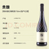張裕貴馥晚采 甜紅葡萄酒 750ml 單瓶裝 混釀赤霞珠 紅酒 聚會(huì )微醺 曬單實(shí)拍圖