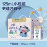 蒙牛未來(lái)星成長(cháng)兒童牛奶原生鈣骨力型125ml*20盒 早餐學(xué)生奶 曬單實(shí)拍圖
