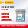 殼牌（Shell）重負荷發(fā)動(dòng)機冷卻液 防凍液 -25度 綠色 9kg/桶 適用柴油機發(fā)動(dòng)機 曬單實(shí)拍圖