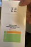 玉澤（Dr.Yu）清爽特護防曬乳SPF42 PA+++大分子防曬 敏感肌溫和免卸50ml 曬單實(shí)拍圖