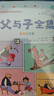 雷鋒的故事（彩繪注音版）一條大河 （拼音版）父與子全集（彩繪注音版）孫悟空人體歷險課外書(shū)小學(xué)生必讀正版老師推薦二年級 二年級4本組合裝 曬單實(shí)拍圖