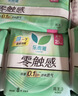 樂(lè )而雅花王零觸感特薄日夜舒心衛生巾組合10包76片姨媽巾京東自營(yíng)新國標 曬單實(shí)拍圖