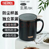 膳魔師（THERMOS）保溫杯400ml帶茶濾男女泡茶咖啡水杯伴手禮生日禮物TEMC-400玄黑 曬單實(shí)拍圖