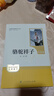 駱駝祥子（升級版）人教版名著(zhù)閱讀課程化叢書(shū) 七年級下冊 與25春新版初中語(yǔ)文教材配套使用（含微課，從教學(xué)角度講解名著(zhù)；含閱讀筆記本，提供測評指導幫助提升整本書(shū)閱讀能力） 曬單實(shí)拍圖