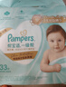 幫寶適類(lèi)胎脂新一級幫新生兒嬰兒防漏超薄紙尿褲L33尿不濕尿褲 曬單實(shí)拍圖