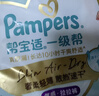 幫寶適散熱王者一級幫拉拉褲新生兒嬰兒尿不濕尿片超薄透氣XL64 曬單實(shí)拍圖