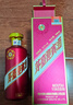 茅臺 迎賓酒 紫迎賓 醬香型白酒 53度 500ml 單瓶裝 曬單實(shí)拍圖