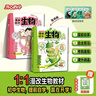 開(kāi)心趣學(xué)漫畫(huà)初中生物（全2冊）2026漫畫(huà)圖解1000個(gè)課本知識點(diǎn)小學(xué)提前學(xué)七八九年級生物知識秒入門(mén) 曬單實(shí)拍圖