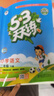 文軒【班級團購優(yōu)惠】2026版53天天練一二三四五六年級下上冊人教北師蘇教西師外研北京版語(yǔ)文數學(xué)英語(yǔ)教材同步隨堂練習冊曲一線(xiàn)5.3同步訓練人教版五三天天練5+3 語(yǔ)文【人教版】+數學(xué)【人教版】 二年級 曬單實(shí)拍圖