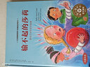 輸不起的莎莉：教孩子如何面對輸贏(yíng) 美國心理學(xué)會(huì )兒童情緒管理與性格培養繪本(不怕輸 媽媽選擇獎金獎 精裝中英雙語(yǔ)  3-6歲) 曬單實(shí)拍圖