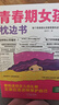 【全2冊】青春期女孩枕邊書(shū)+家有兒女：女孩 你的安全最重要  女孩青春期教育書(shū)自我保護正面管教養育女孩書(shū)籍家庭教育解惑青春期性教育生理問(wèn)題心理問(wèn)題學(xué)習問(wèn)題父母必讀書(shū)籍   曬單實(shí)拍圖