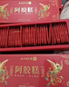 南京同仁堂阿膠糕禮盒東阿生日禮物女士伴手禮送女生送媽媽禮物實(shí)用長(cháng)輩 曬單實(shí)拍圖