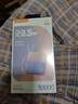 臺電（TECLAST）充電寶【3C認證】10000毫安時(shí)自帶線(xiàn)迷你小巧22.5W快充可上飛機可手提移動(dòng)電源 適用小米蘋(píng)果 紫 曬單實(shí)拍圖