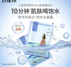 百雀羚面膜補水 小雀幸瀅潤補水保濕面膜20片草本溫和面膜生日禮物 曬單實(shí)拍圖