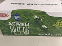 三元極致4.0g原生高蛋白純牛奶整箱250ml*24盒 原生高鈣 整箱送禮 曬單實(shí)拍圖