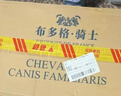 CANIS FAMILIARIS布多格 法國原瓶進(jìn)口紅酒騎士干紅葡萄酒750ml*6節日送禮禮盒整箱 曬單實(shí)拍圖
