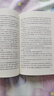 四世同堂全2冊 老舍著(zhù) 丁聰插圖 語(yǔ)文閱讀推薦叢書(shū)（高二語(yǔ)文閱讀高中課標教材配套暑期閱讀學(xué)生閱讀課外閱讀開(kāi)學(xué)季）人民文學(xué)出版社 曬單實(shí)拍圖